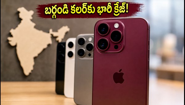 iPhone 18 Pro Sales Trends 2026: Why Everyone is Buying the Burgundy 256GB Model in India Right Now iPhone 18 Pro Sales Trends 2026: Why Everyone is Buying the Burgundy 256GB Model in India Right Now
