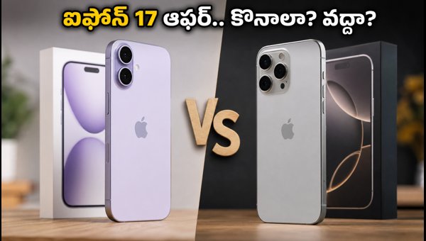 iPhone 18 vs iPhone 17: Should You Buy Now or Wait for the Apple Event 2026? iPhone 18 vs iPhone 17: Should You Buy Now or Wait for the Apple Event 2026?