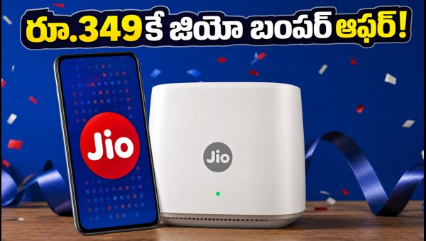 Jio ₹349 Anniversary Plan: Unlimited 5G, OTT Benefits & JioHome Trial (2026) Jio ₹349 Anniversary Plan: Unlimited 5G, OTT Benefits & JioHome Trial (2026)