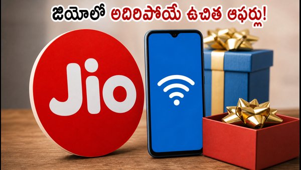 Jio ₹3,599 Annual Plan: Get 120GB Extra Data & 18 Months Free Google Gemini Pro Subscription (2026) Jio ₹3,599 Annual Plan: Get 120GB Extra Data & 18 Months Free Google Gemini Pro Subscription (2026)