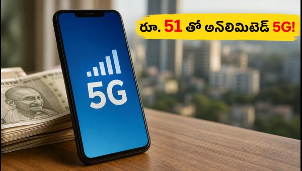Jio Rs 51 True Unlimited 5G Upgrade Plan: How to Activate and Save Money on Data Recharge in 2026 Jio Rs 51 True Unlimited 5G Upgrade Plan: How to Activate and Save Money on Data Recharge in 2026