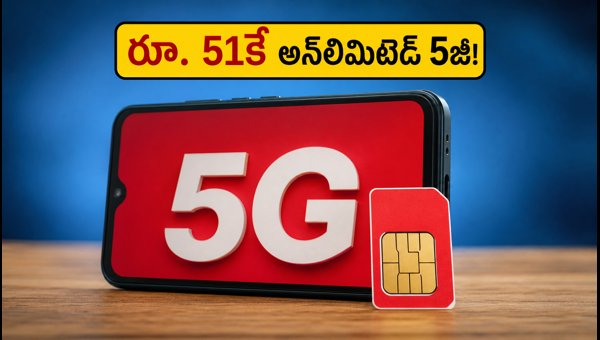 Jio Rs 51 Unlimited 5G Data Plan: How to Activate and Benefits (2026)