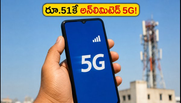 Jio Rs 51 Unlimited 5G Data Plan: How to Activate True Unlimited Upgrade via MyJio App (2026)