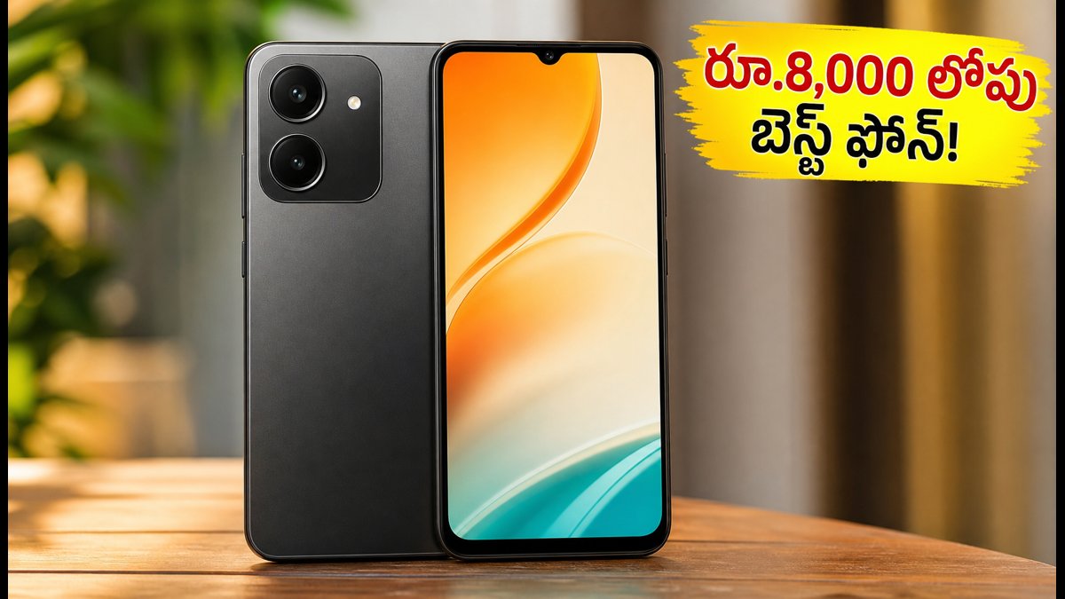 రూ.8,000 లోపు లవా బోల్డ్ ఎన్4 లైట్ సేల్