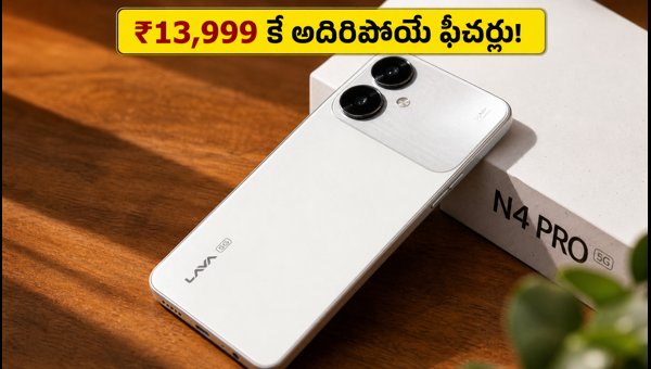 Lava Bold N4 Pro 5G First Sale: Price, Specs, and Launch Offers (2026)