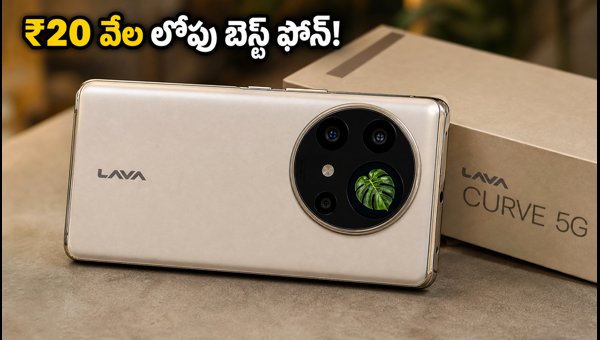Lava Virat Curve 5G Launched: 6000mAh Battery, Curved AMOLED Display, and Price Details (2026) Lava Virat Curve 5G Launched: 6000mAh Battery, Curved AMOLED Display, and Price Details (2026)