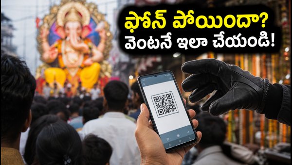 Mobile Security Tips for Ganesh Chaturthi: Protect Your Phone and UPI Payments from Scams in 2026 Mobile Security Tips for Ganesh Chaturthi: Protect Your Phone and UPI Payments from Scams in 2026