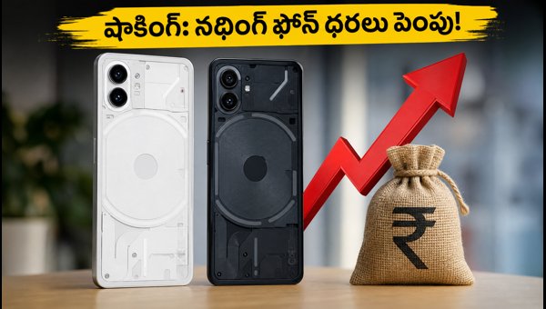 Nothing Phone 4a and 4b Price Hike in India: New Rates and Bank Offers (September 2026) Nothing Phone 4a and 4b Price Hike in India: New Rates and Bank Offers (September 2026)