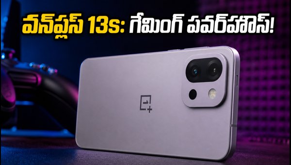 OnePlus 13s 16GB RAM Variant Launched in India: Price, Specs, and Gaming Performance Review 2026