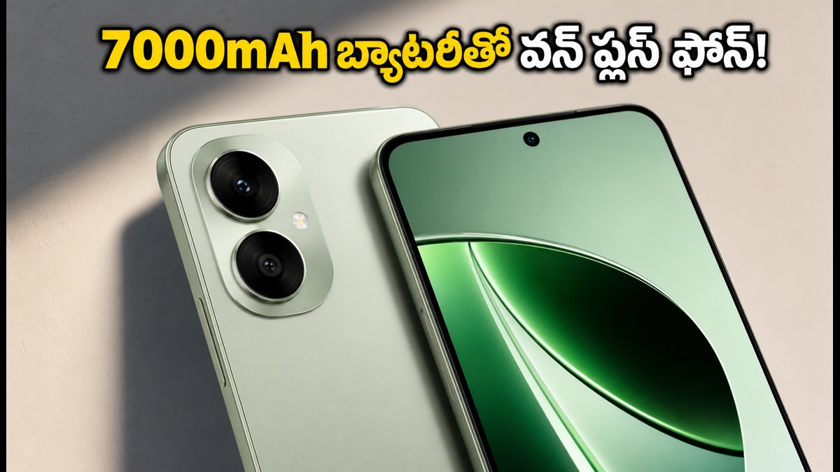 వన్ ప్లస్ N6 లైట్ లాంచ్.. ధర, ఫీచర్లు ఇవే!