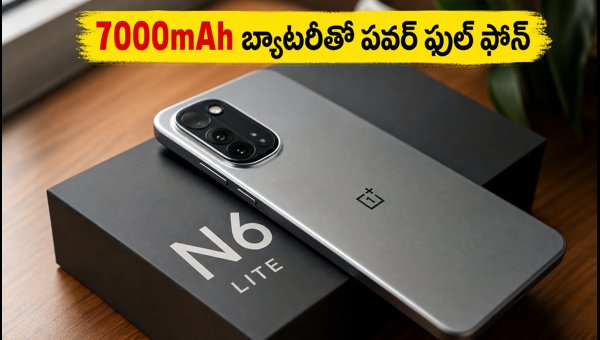 OnePlus N6 Lite Launch: 7000mAh Battery, 120Hz Display, and Expected Price in India 2026 OnePlus N6 Lite Launch: 7000mAh Battery, 120Hz Display, and Expected Price in India 2026