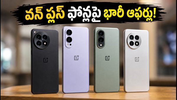 OnePlus September Bank Offers 2026: Get Instant Discounts on OnePlus 15, 15R, and Nord Series OnePlus September Bank Offers 2026: Get Instant Discounts on OnePlus 15, 15R, and Nord Series