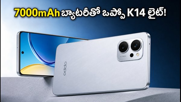 OPPO K14 Lite Launch Date, Price, and Specs: 7000mAh Battery and 120Hz Display Confirmed for India OPPO K14 Lite Launch Date, Price, and Specs: 7000mAh Battery and 120Hz Display Confirmed for India