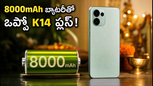 OPPO K14 Plus Launch Date, Specs, and Price in India: 8000mAh Battery and 144Hz Display Confirmed OPPO K14 Plus Launch Date, Specs, and Price in India: 8000mAh Battery and 144Hz Display Confirmed