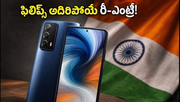 Philips S7221 5G Launch: Budget Smartphone with 120Hz Display and 64MP Camera Coming to India in 2026 Philips S7221 5G Launch: Budget Smartphone with 120Hz Display and 64MP Camera Coming to India in 2026