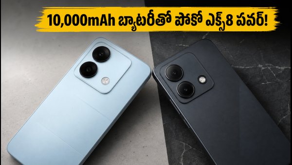 POCO X8 and POCO X8 Power Launched: Massive 10,000mAh Battery, Price, and Specs (2026) POCO X8 and POCO X8 Power Launched: Massive 10,000mAh Battery, Price, and Specs (2026)