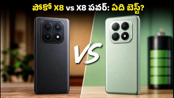 Poco X8 vs X8 Power: Which One Should You Buy? Battery, Performance, and Specs Comparison 2026 Poco X8 vs X8 Power: Which One Should You Buy? Battery, Performance, and Specs Comparison 2026