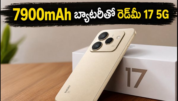 Redmi 17 5G Launched: Massive 7900mAh Battery, 120Hz Display, and Price Details in India 2026 Redmi 17 5G Launched: Massive 7900mAh Battery, 120Hz Display, and Price Details in India 2026