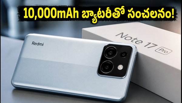 Redmi Note 17 Pro Launch: 10,000mAh Battery & Buying Advice for Budget Buyers (2026) Redmi Note 17 Pro Launch: 10,000mAh Battery & Buying Advice for Budget Buyers (2026)