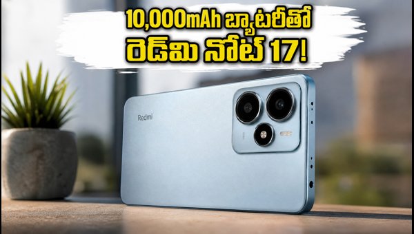 Redmi Note 17 Pro Series India Launch Date Confirmed: 10000mAh Battery & Specs (2026)