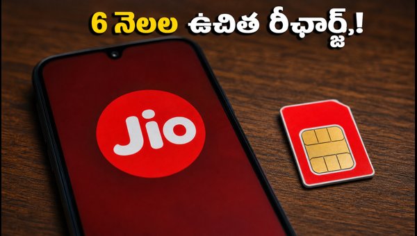 Reliance Jio 10th Anniversary Offer: Get 6 Months Free Recharge on New Phone Purchases 2026 Reliance Jio 10th Anniversary Offer: Get 6 Months Free Recharge on New Phone Purchases 2026