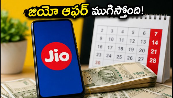 Reliance Jio September Recharge Cashback Offer Ending Soon: Best Plans to Choose in 2026 Reliance Jio September Recharge Cashback Offer Ending Soon: Best Plans to Choose in 2026