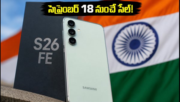 Samsung Galaxy S26 FE India Launch Date, Pre-Reserve, and Specs Revealed for 2026 Samsung Galaxy S26 FE India Launch Date, Pre-Reserve, and Specs Revealed for 2026