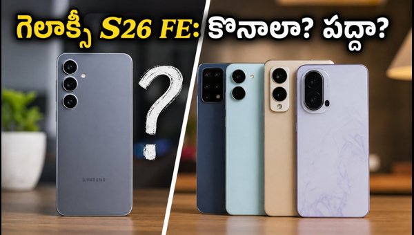 Samsung Galaxy S26 FE India Launch: Price, Sale Date, and Specs Revealed (2026)