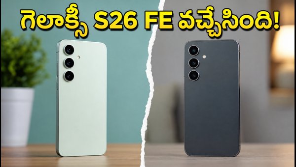 Samsung Galaxy S26 FE India Launch Date, Expected Price, and Specs: Everything You Need to Know 2026