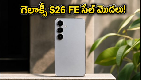 Samsung Galaxy S26 FE India Sale Date Announced: Pre-Register Now for Exclusive Offers & Discounts