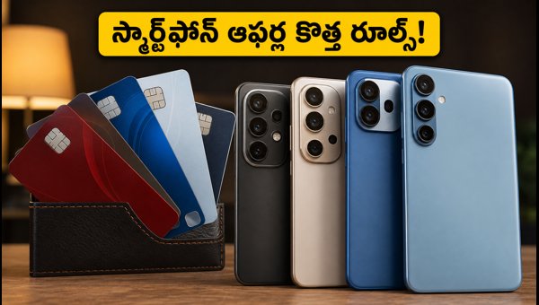 Smartphone Bank Offer Rules Changed September 2026: EMI, Discounts, and Savings Guide