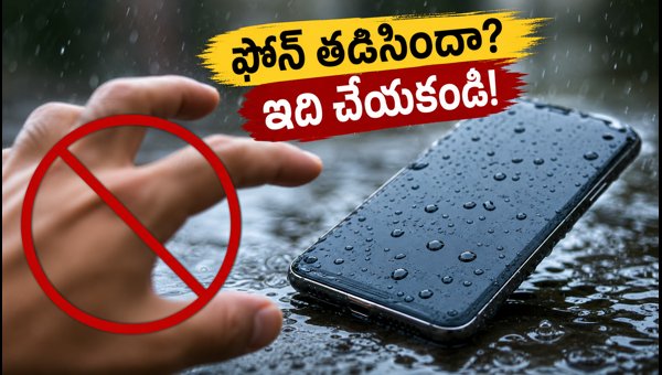 Smartphone Water Damage: Essential Steps to Save Your Wet Phone During Rains (2026 Guide) Smartphone Water Damage: Essential Steps to Save Your Wet Phone During Rains (2026 Guide)