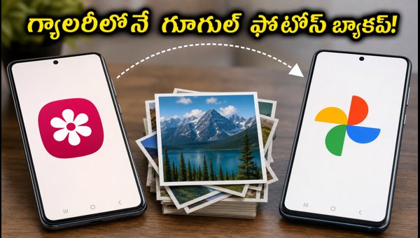 Sync Samsung Gallery to Google Photos: Step-by-Step Guide 2026 Sync Samsung Gallery to Google Photos: Step-by-Step Guide 2026