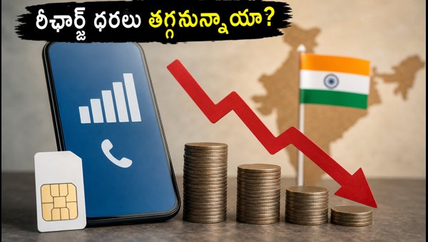 TRAI New Prepaid Recharge Rules 2026: Cheaper Voice and SMS Plans for Users TRAI New Prepaid Recharge Rules 2026: Cheaper Voice and SMS Plans for Users
