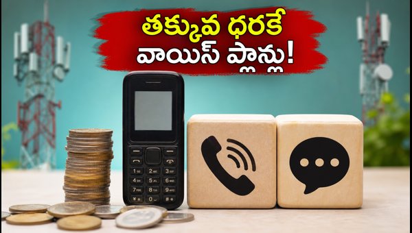 TRAI New Rule: Cheaper Voice and SMS Only Recharge Plans Coming Soon for Telecom Users in 2026 TRAI New Rule: Cheaper Voice and SMS Only Recharge Plans Coming Soon for Telecom Users in 2026