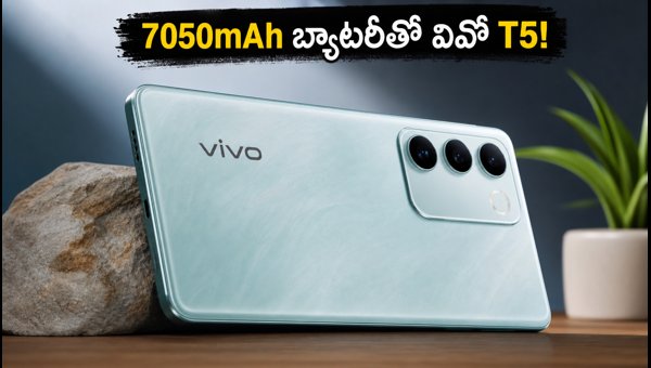 Vivo T5 5G Launch Date, Price in India, Specs & Flipkart Offers: Everything You Need to Know (2026) Vivo T5 5G Launch Date, Price in India, Specs & Flipkart Offers: Everything You Need to Know (2026)
