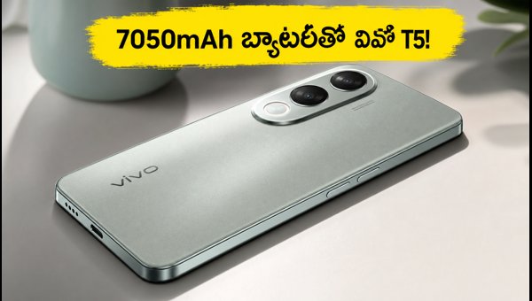 Vivo T5 5G Launched in India: 7050mAh Battery, 144Hz Display, and 50MP Camera Specs Vivo T5 5G Launched in India: 7050mAh Battery, 144Hz Display, and 50MP Camera Specs
