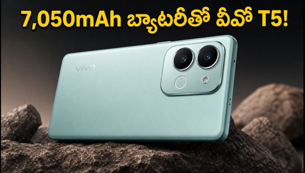Vivo T5 Launch: 7050mAh Battery, 144Hz Display, and Price Details in India 2026 Vivo T5 Launch: 7050mAh Battery, 144Hz Display, and Price Details in India 2026