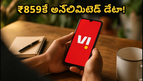 Vodafone Idea New Unlimited 4G/5G Data Offers 2026: Check ₹859 Plan Details and Eligibility Now