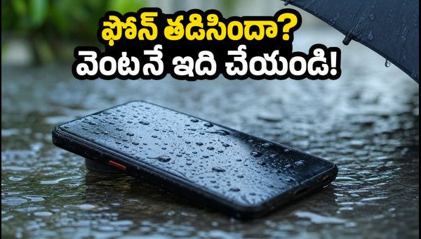 Wet Phone Safety Guide: How to Protect Your Data and UPI Security During Heavy Rain in 2026 Wet Phone Safety Guide: How to Protect Your Data and UPI Security During Heavy Rain in 2026