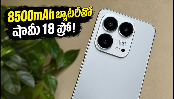 Xiaomi 18 Pro Series Launch: 8500mAh Battery, 200MP Camera, and India Release Expectations 2026