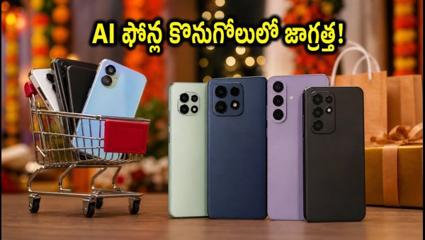 AI Phones Festive Sale 2026: Top Deals, Real On-Device AI Features vs Marketing Gimmicks Explained AI Phones Festive Sale 2026: Top Deals, Real On-Device AI Features vs Marketing Gimmicks Explained