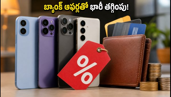 Amazon and Flipkart Mobile Bank Offers 2026: How to Get Maximum Discounts and Save Big on Smartphones Amazon and Flipkart Mobile Bank Offers 2026: How to Get Maximum Discounts and Save Big on Smartphones