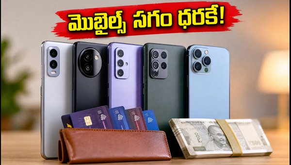 Amazon & Flipkart Sale 2026: How to Get Maximum Discounts on Mobile Phones Amazon & Flipkart Sale 2026: How to Get Maximum Discounts on Mobile Phones