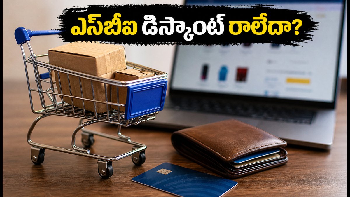 అమేజాన్ సేల్లో ఎస్బీఐ డిస్కౌంట్ పొందడం ఎలా?