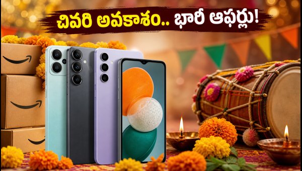 Amazon Great Indian Festival Reloaded Sale: Best Deals on iPhone 17, Samsung S25 & Bank Offers 2026 Amazon Great Indian Festival Reloaded Sale: Best Deals on iPhone 17, Samsung S25 & Bank Offers 2026