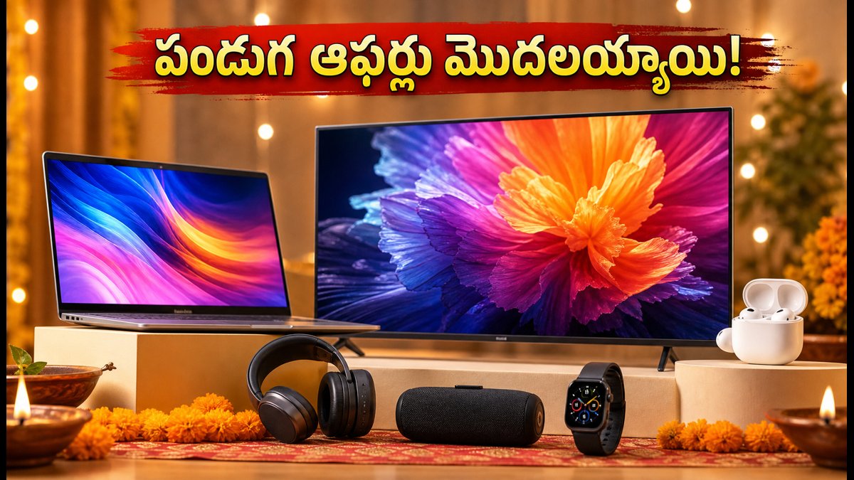 అమెజాన్, ఫ్లిప్కార్ట్ సేల్స్: భారీ డిస్కౌంట్లు ఇవే!