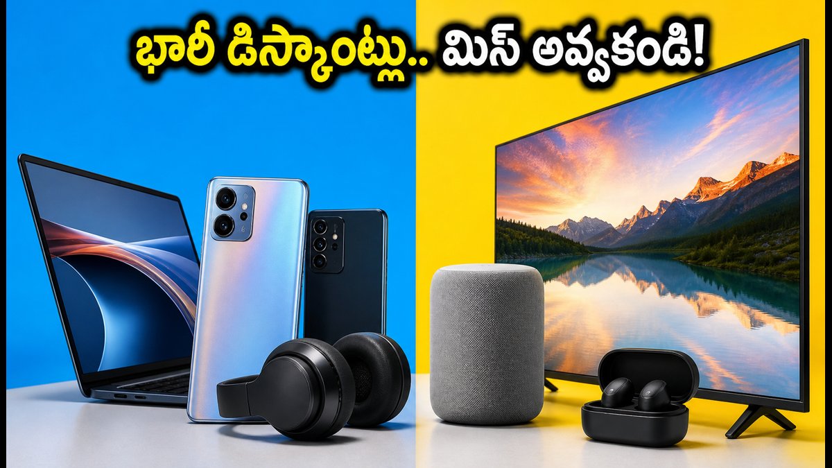 అమెజాన్ Vs ఫ్లిప్కార్ట్: బెస్ట్ డీల్స్ ఇవే!