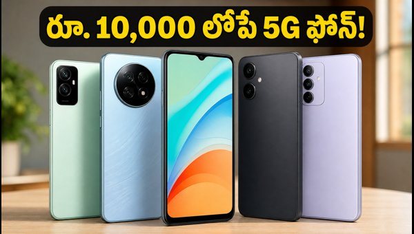Best 5G Smartphones Under 10000: Top Deals and Offers (October 2026) Best 5G Smartphones Under 10000: Top Deals and Offers (October 2026)