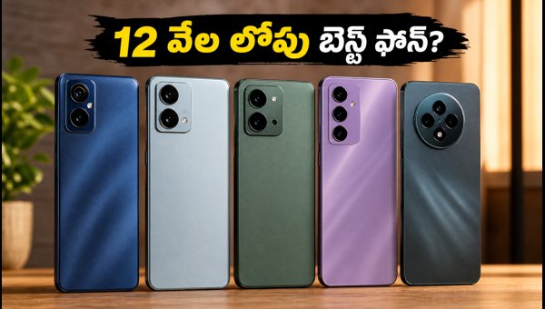 Best 5G Smartphones Under 12000 in 2026: Expert Buying Guide for Performance, Camera & Battery Best 5G Smartphones Under 12000 in 2026: Expert Buying Guide for Performance, Camera & Battery